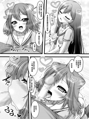 [愛は暗闇 (まるいりゅう)] とうぃんくる・えくすぷれす (BanG Dream!) [天煌汉化组]_10