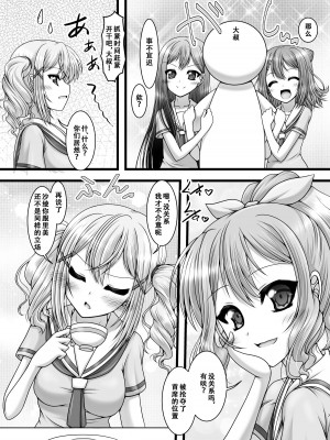 [愛は暗闇 (まるいりゅう)] とうぃんくる・えくすぷれす (BanG Dream!) [天煌汉化组]_07