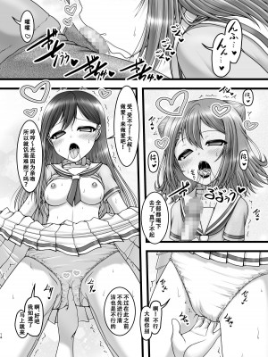 [愛は暗闇 (まるいりゅう)] とうぃんくる・えくすぷれす (BanG Dream!) [天煌汉化组]_14