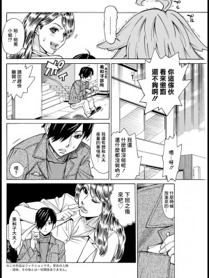 [牧部かたる] 感染しちゃうぞ♥ 第2話 (アクションピザッツ 2021年3月号) [中国翻訳] [DL版]_02