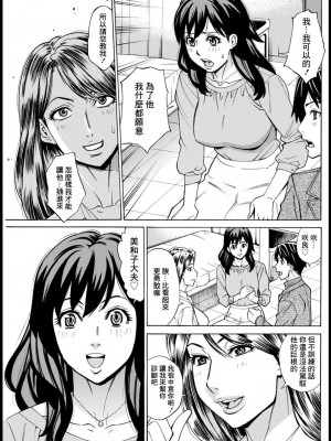 [牧部かたる] 感染しちゃうぞ♥ 第2話 (アクションピザッツ 2021年3月号) [中国翻訳] [DL版]_05