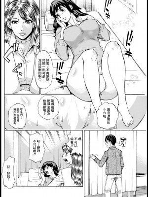 [牧部かたる] 感染しちゃうぞ♥ 第2話 (アクションピザッツ 2021年3月号) [中国翻訳] [DL版]_06