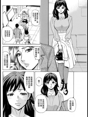 [牧部かたる] 感染しちゃうぞ♥ 第2話 (アクションピザッツ 2021年3月号) [中国翻訳] [DL版]_04