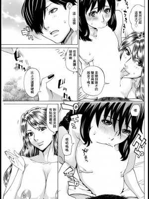 [牧部かたる] 感染しちゃうぞ♥ 第2話 (アクションピザッツ 2021年3月号) [中国翻訳] [DL版]_11