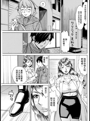 [牧部かたる] 感染しちゃうぞ♥ 第2話 (アクションピザッツ 2021年3月号) [中国翻訳] [DL版]_03