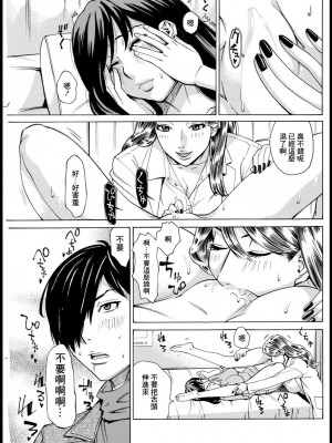 [牧部かたる] 感染しちゃうぞ♥ 第2話 (アクションピザッツ 2021年3月号) [中国翻訳] [DL版]_07