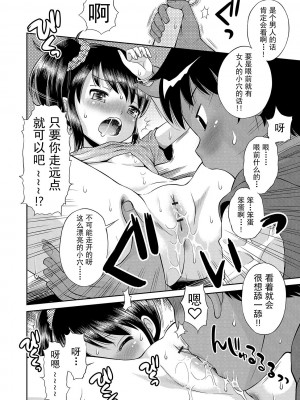 [たまちゆき] わたしが女の子になるまで [DL版] [异界小卖部出资汉化]_206