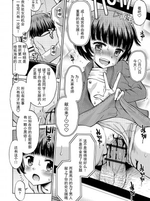 [たまちゆき] わたしが女の子になるまで [DL版] [异界小卖部出资汉化]_174