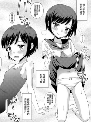[たまちゆき] わたしが女の子になるまで [DL版] [异界小卖部出资汉化]_110