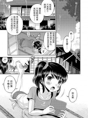 [たまちゆき] わたしが女の子になるまで [DL版] [异界小卖部出资汉化]_197