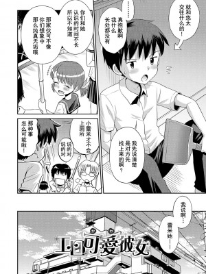 [たまちゆき] わたしが女の子になるまで [DL版] [异界小卖部出资汉化]_150