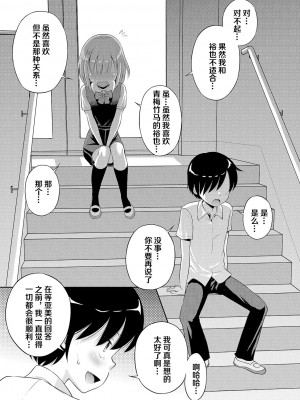 [たまちゆき] わたしが女の子になるまで [DL版] [异界小卖部出资汉化]_019