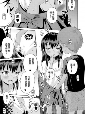 [たまちゆき] わたしが女の子になるまで [DL版] [异界小卖部出资汉化]_039