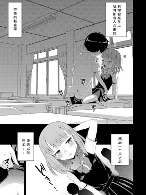 [たまちゆき] わたしが女の子になるまで [DL版] [异界小卖部出资汉化]_027