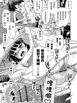 [たまちゆき] わたしが女の子になるまで [DL版] [异界小卖部出资汉化]_181