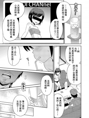 [たまちゆき] わたしが女の子になるまで [DL版] [异界小卖部出资汉化]_113