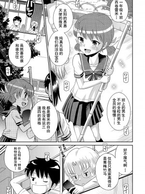[たまちゆき] わたしが女の子になるまで [DL版] [异界小卖部出资汉化]_149