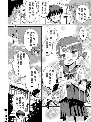 [たまちゆき] わたしが女の子になるまで [DL版] [异界小卖部出资汉化]_168
