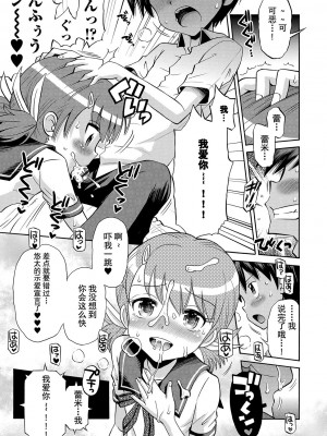 [たまちゆき] わたしが女の子になるまで [DL版] [异界小卖部出资汉化]_157
