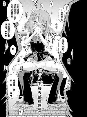 [たまちゆき] わたしが女の子になるまで [DL版] [异界小卖部出资汉化]_025