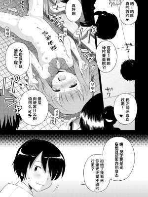 [たまちゆき] わたしが女の子になるまで [DL版] [异界小卖部出资汉化]_033