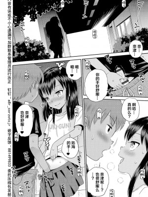 [たまちゆき] わたしが女の子になるまで [DL版] [异界小卖部出资汉化]_040