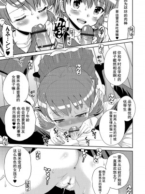 [たまちゆき] わたしが女の子になるまで [DL版] [异界小卖部出资汉化]_155