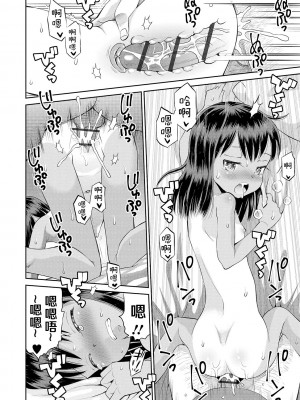 [たまちゆき] わたしが女の子になるまで [DL版] [异界小卖部出资汉化]_074