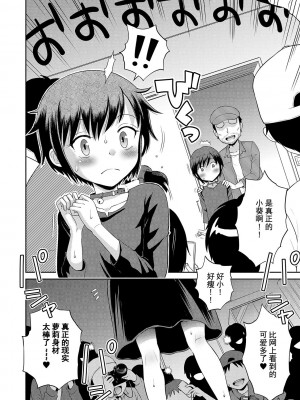 [たまちゆき] わたしが女の子になるまで [DL版] [异界小卖部出资汉化]_130