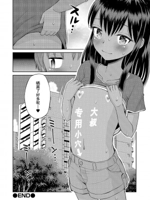 [たまちゆき] わたしが女の子になるまで [DL版] [异界小卖部出资汉化]_104
