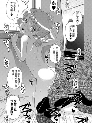 [たまちゆき] わたしが女の子になるまで [DL版] [异界小卖部出资汉化]_163