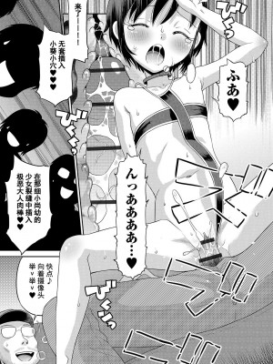 [たまちゆき] わたしが女の子になるまで [DL版] [异界小卖部出资汉化]_137
