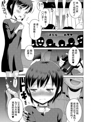 [たまちゆき] わたしが女の子になるまで [DL版] [异界小卖部出资汉化]_131
