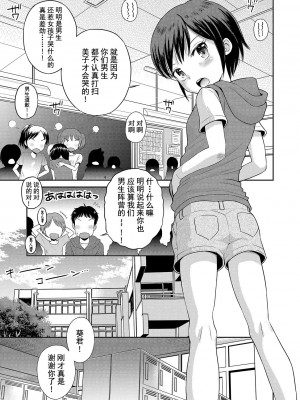 [たまちゆき] わたしが女の子になるまで [DL版] [异界小卖部出资汉化]_105