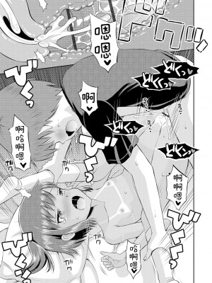 [たまちゆき] わたしが女の子になるまで [DL版] [异界小卖部出资汉化]_017