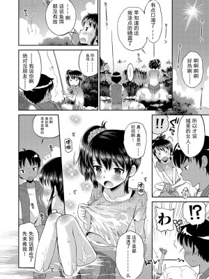 [たまちゆき] わたしが女の子になるまで [DL版] [异界小卖部出资汉化]_200