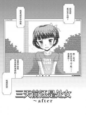 [たまちゆき] わたしが女の子になるまで [DL版] [异界小卖部出资汉化]_187
