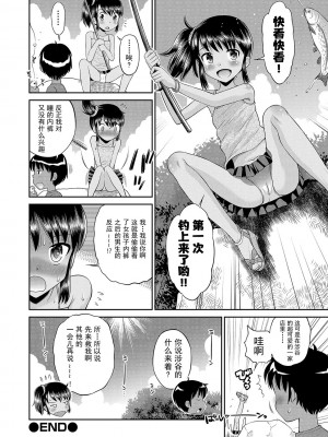 [たまちゆき] わたしが女の子になるまで [DL版] [异界小卖部出资汉化]_218