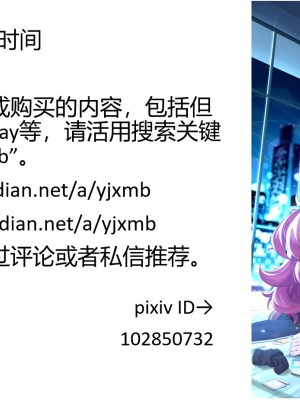 [たまちゆき] わたしが女の子になるまで [DL版] [异界小卖部出资汉化]_264