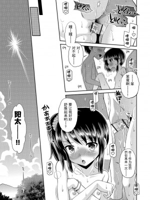 [たまちゆき] わたしが女の子になるまで [DL版] [异界小卖部出资汉化]_217