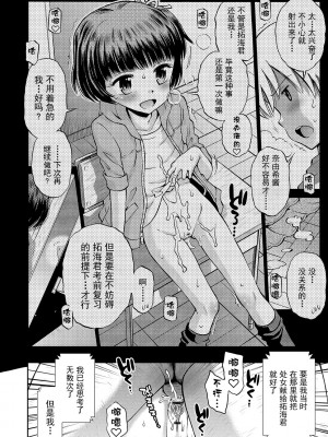 [たまちゆき] わたしが女の子になるまで [DL版] [异界小卖部出资汉化]_188