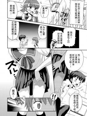 [たまちゆき] わたしが女の子になるまで [DL版] [异界小卖部出资汉化]_152
