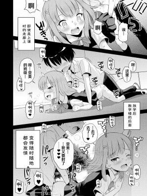 [たまちゆき] わたしが女の子になるまで [DL版] [异界小卖部出资汉化]_030