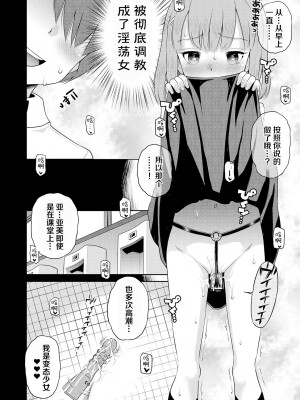 [たまちゆき] わたしが女の子になるまで [DL版] [异界小卖部出资汉化]_028