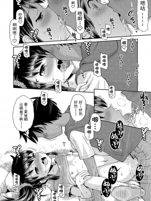 [たまちゆき] わたしが女の子になるまで [DL版] [异界小卖部出资汉化]_210