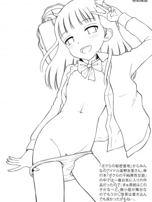 [たまちゆき] わたしが女の子になるまで [DL版] [异界小卖部出资汉化]_248