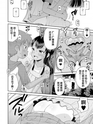 [たまちゆき] わたしが女の子になるまで [DL版] [异界小卖部出资汉化]_046