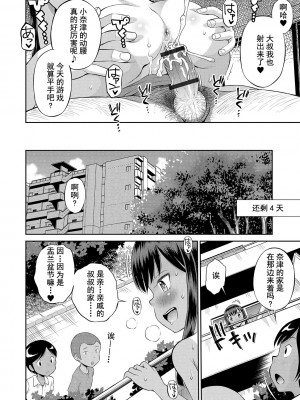 [たまちゆき] わたしが女の子になるまで [DL版] [异界小卖部出资汉化]_086