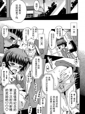 [たまちゆき] わたしが女の子になるまで [DL版] [异界小卖部出资汉化]_177