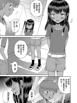 [たまちゆき] わたしが女の子になるまで [DL版] [异界小卖部出资汉化]_103